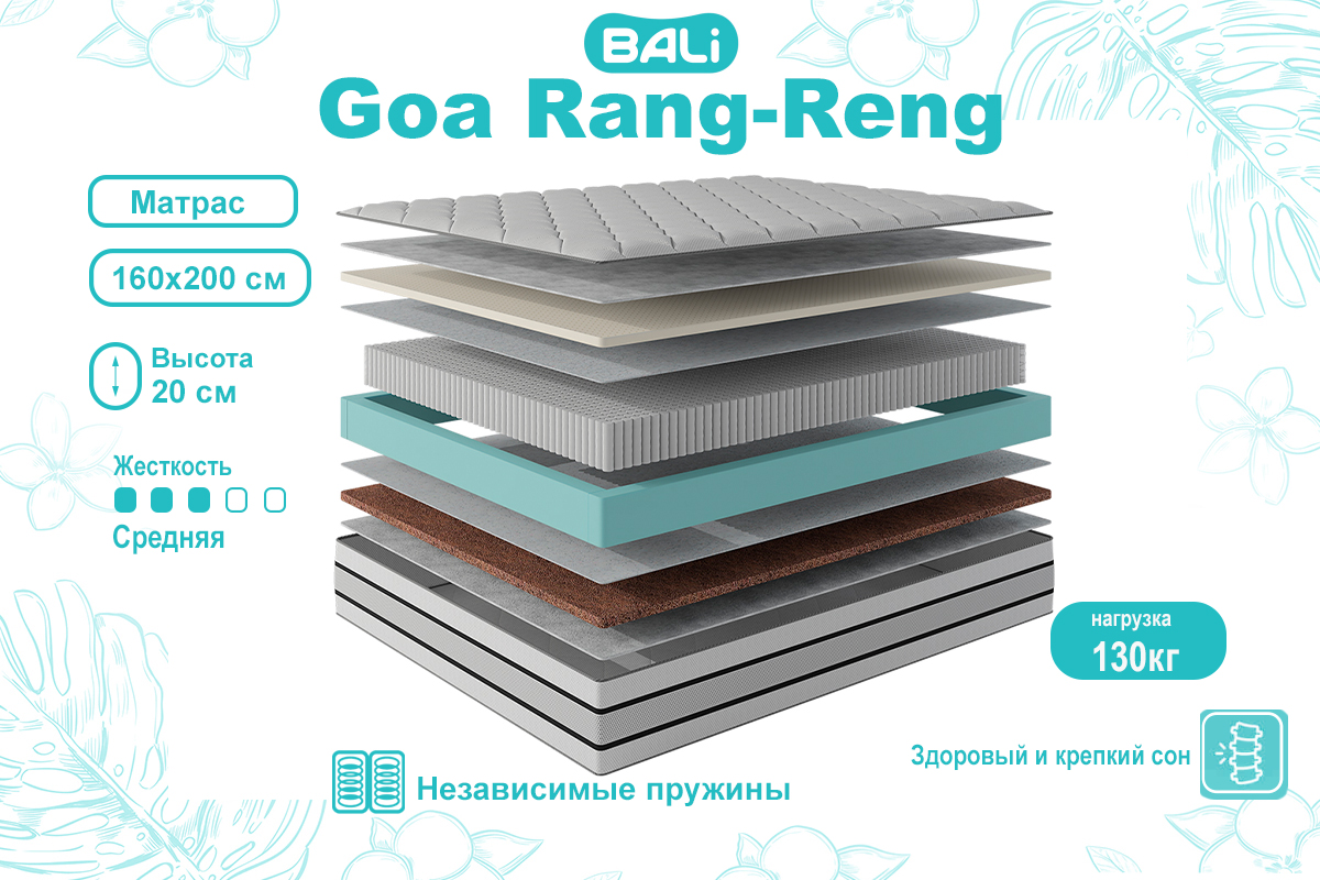 matras-avan-ubud-goa-rang-reng-160200-00062629-evromebel