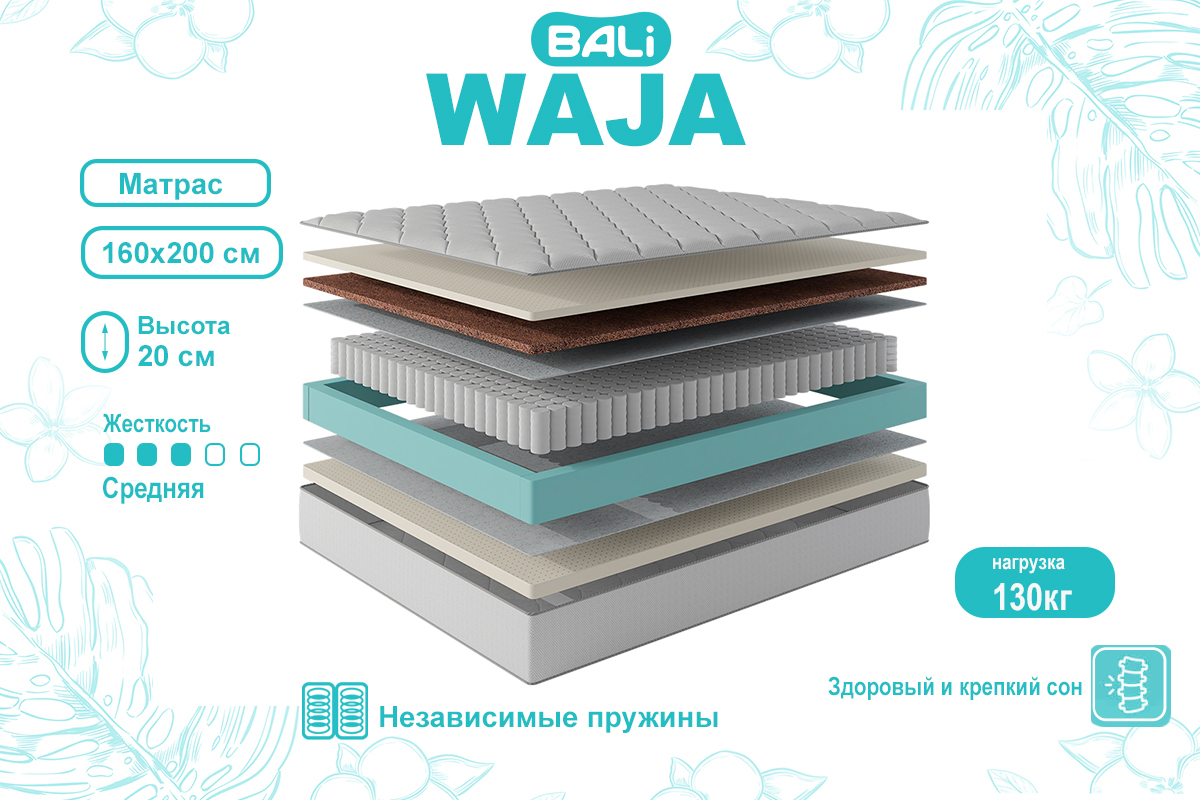 matras-avan-waja-160200-00062630-evromebel