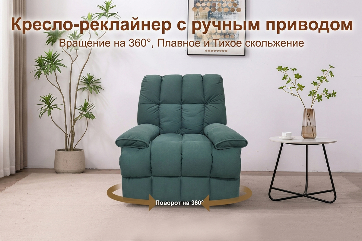 mm-kreslo-reklainer-s-rucnoi-funkciei-povorota-hy1180m-zelenyi-kc-space