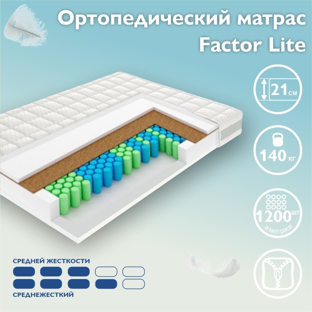 matras-factor-lite-9020023-vegas