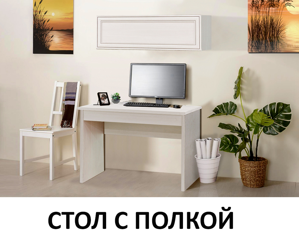 stol-pismennyi-tiffani-1s-s-polkoi-1d-00067151-vudlain-kremovyi-evromebel