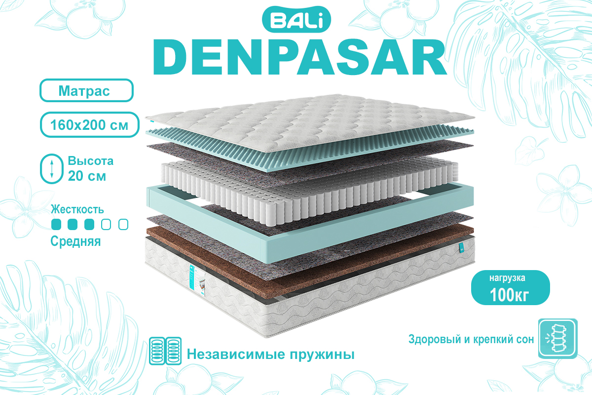 matras-desa-denpasar-160200-00062634-evromebel