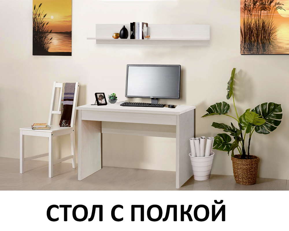 stol-pismennyi-tiffani-1s-s-polkoi-b-00067153-vudlain-kremovyi-evromebel