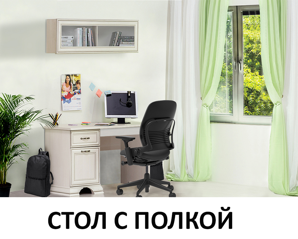 stol-pismennyi-tiffani-120-s-polkoi-1v-00067158-vudlain-kremovyi-evromebel