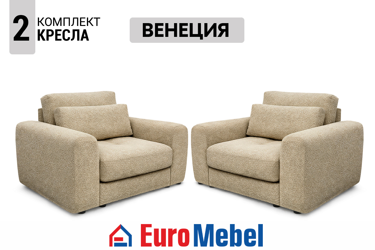 kreslo-2-veneciia-new-td-vinci-38-3731-00076103-svetlo-koricnevyi-evromebel