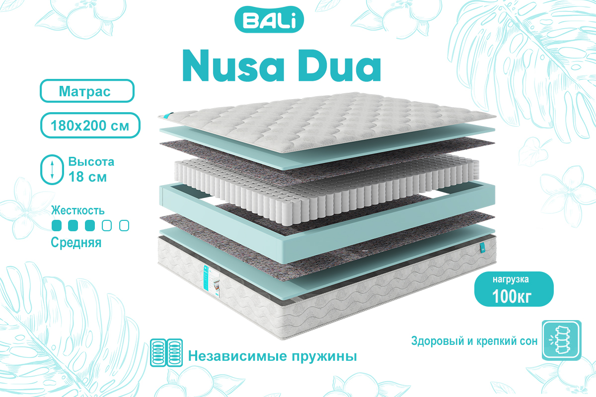 matras-desa-nusa-dua-180200-00062649-evromebel