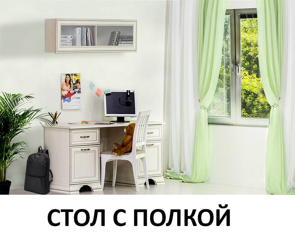 stol-pismennyi-tiffani-s-polkoi-1v-00067164-vudlain-kremovyi-evromebel