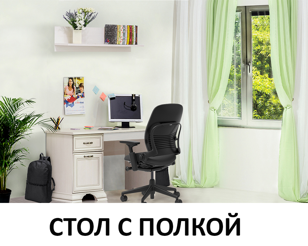 stol-pismennyi-tiffani-120-s-polkoi-b-00067159-vudlain-kremovyi-evromebel