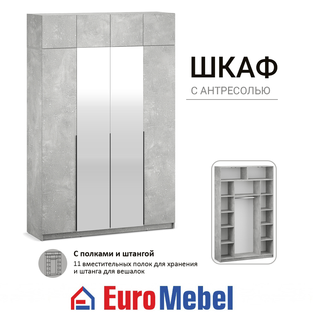 skaf-feniks-1-4dzantresol-00079441-beton-evromebel