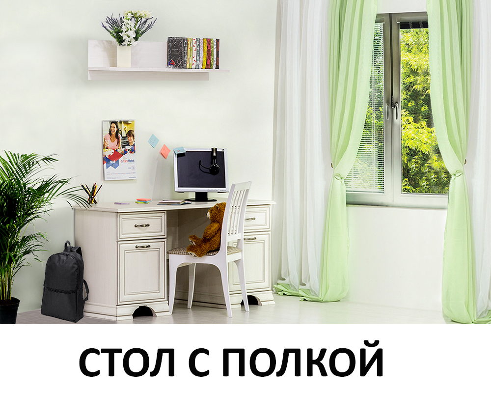 stol-pismennyi-tiffani-s-polkoi-b-00067165-vudlain-kremovyi-evromebel