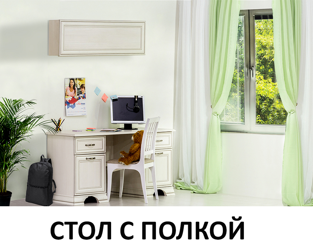 stol-pismennyi-tiffani-s-polkoi-1d-00067163-vudlain-kremovyi-evromebel